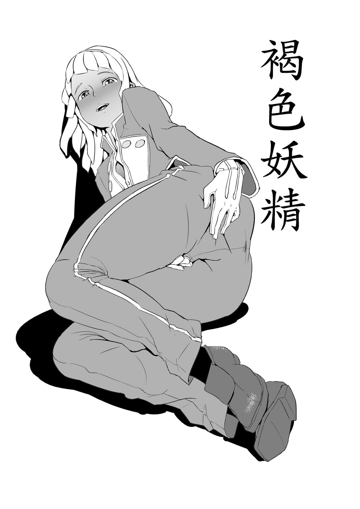 Laura no Ketsu Ana Shugyou - Laura's Anal Sex Training page 2 full