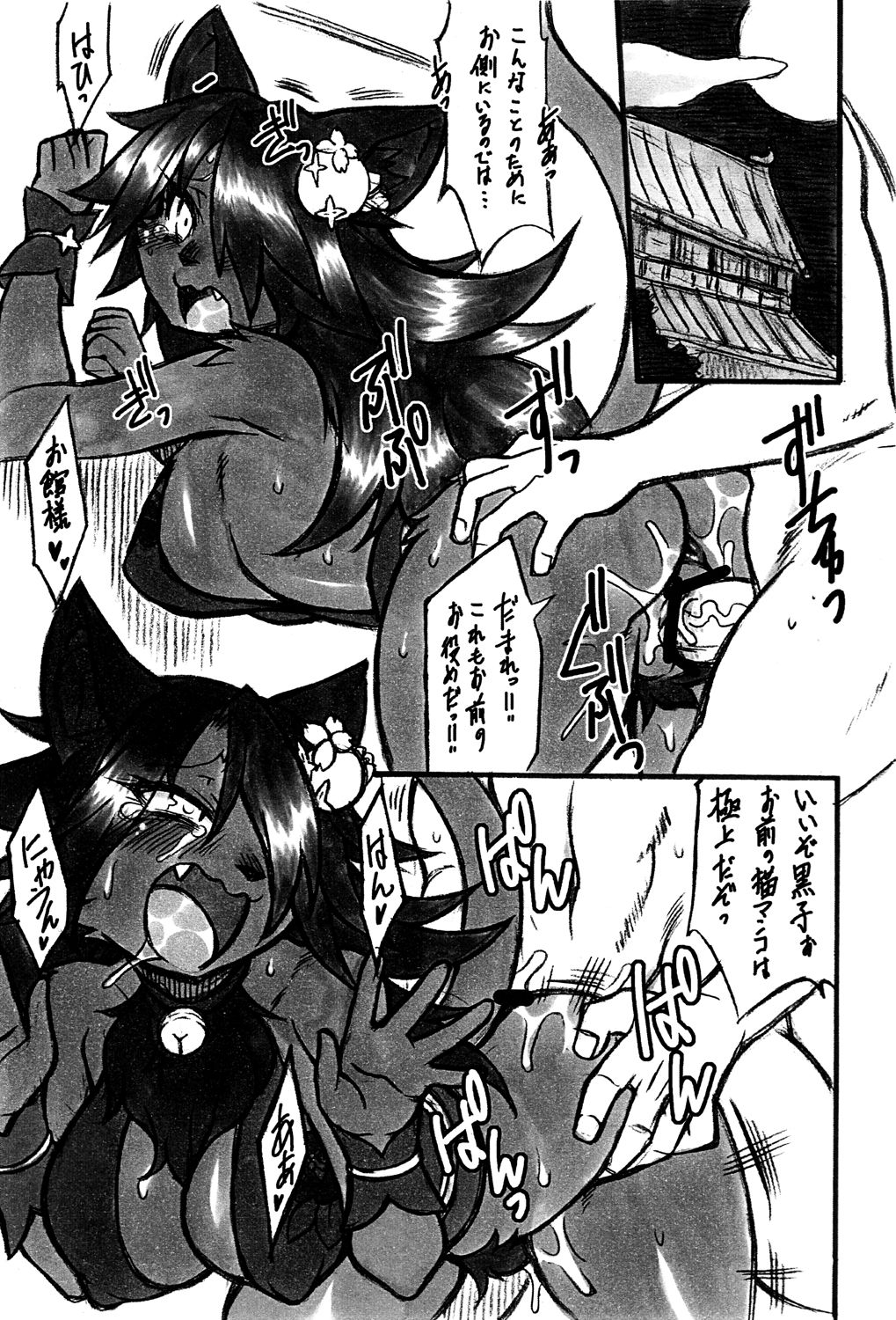 Shikoreru Masatsu na Hon page 3 full