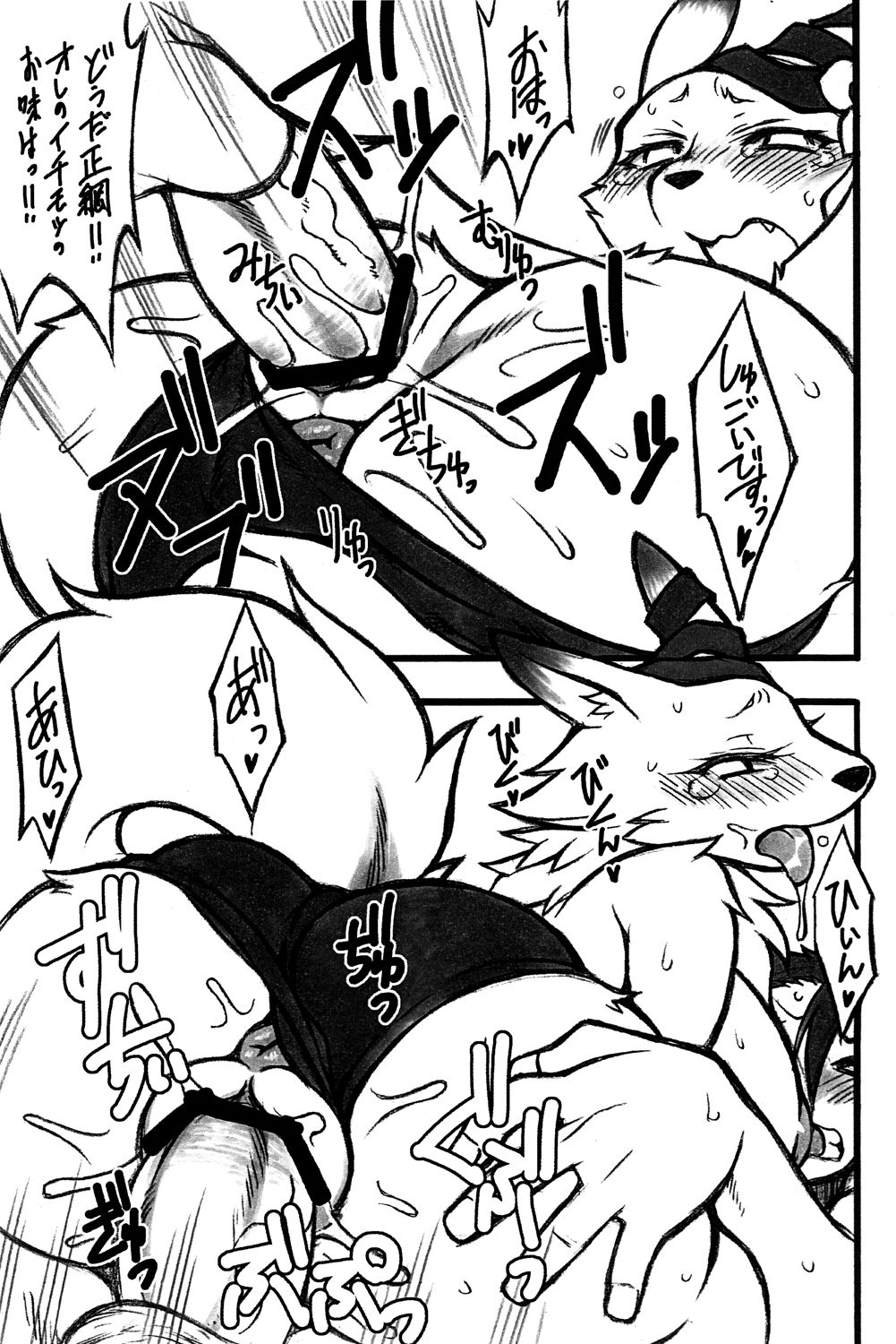 Shikoreru Masatsu na Hon page 7 full