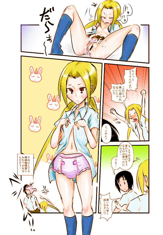 スズ、オムツですね page 3 full