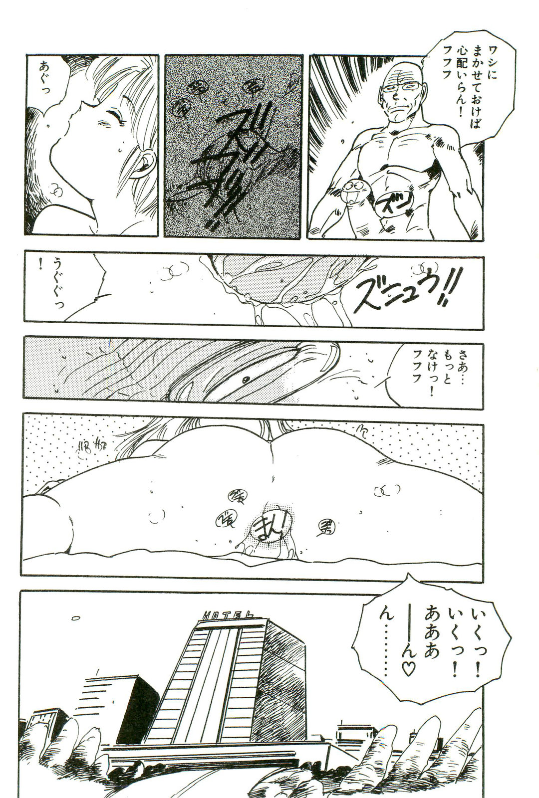 Bishoujo Paradise page 10 full