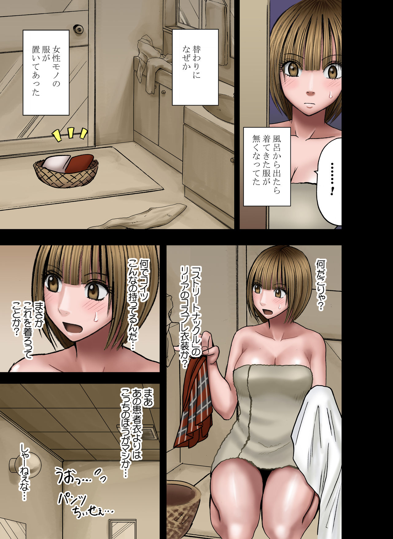 Virgin Change 2 page 1 full