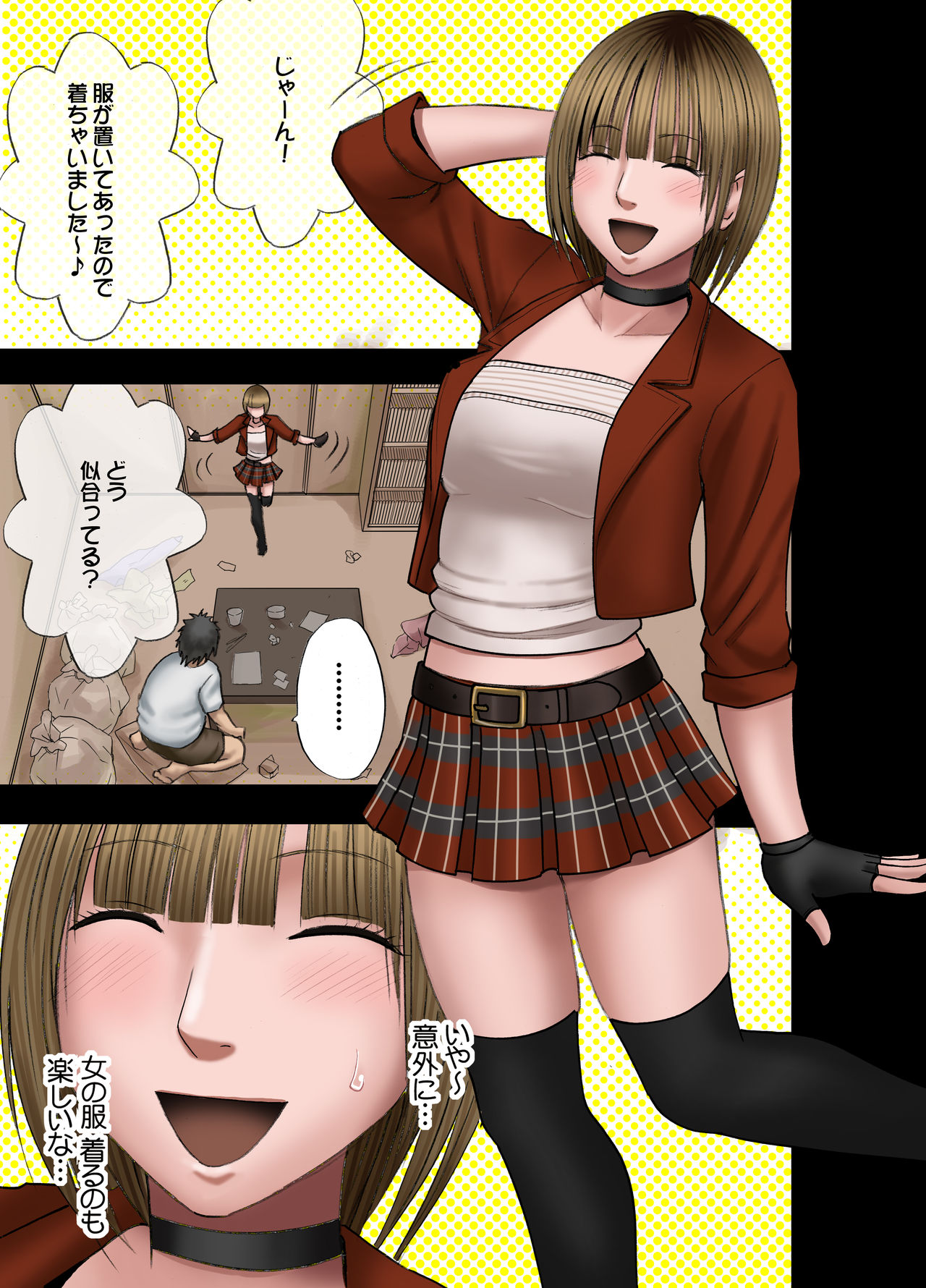 Virgin Change 2 page 2 full