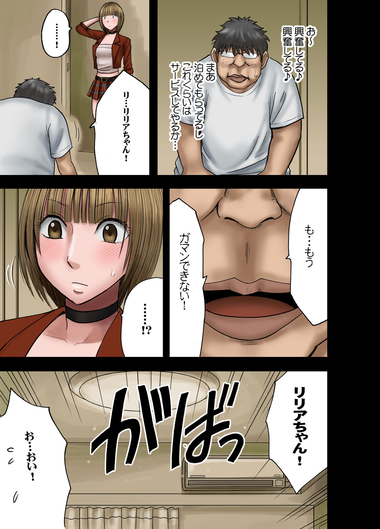 Virgin Change 2 page 3 full