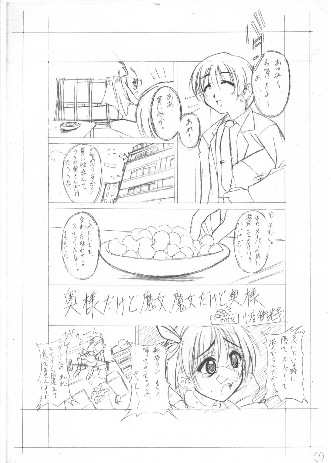 Kagetin Enpitsu Bishoujo Soushuuhen page 4 full