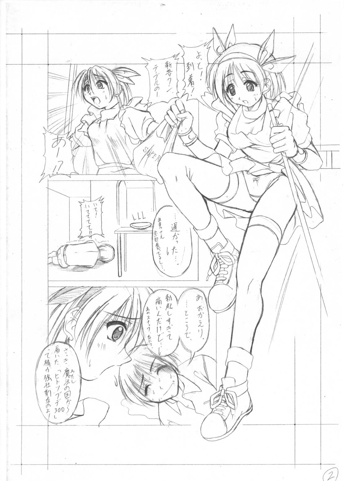 Kagetin Enpitsu Bishoujo Soushuuhen page 5 full