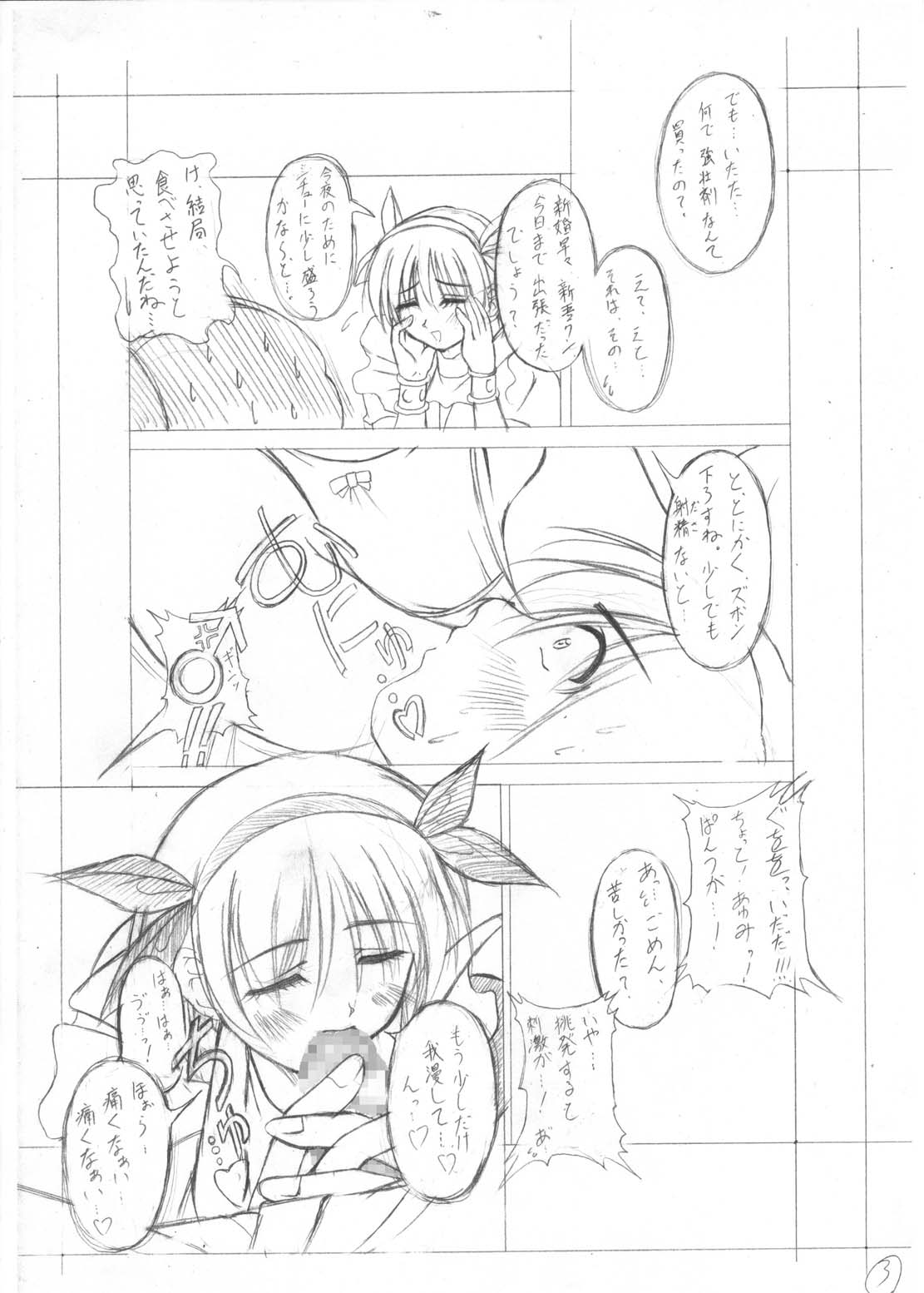 Kagetin Enpitsu Bishoujo Soushuuhen page 6 full