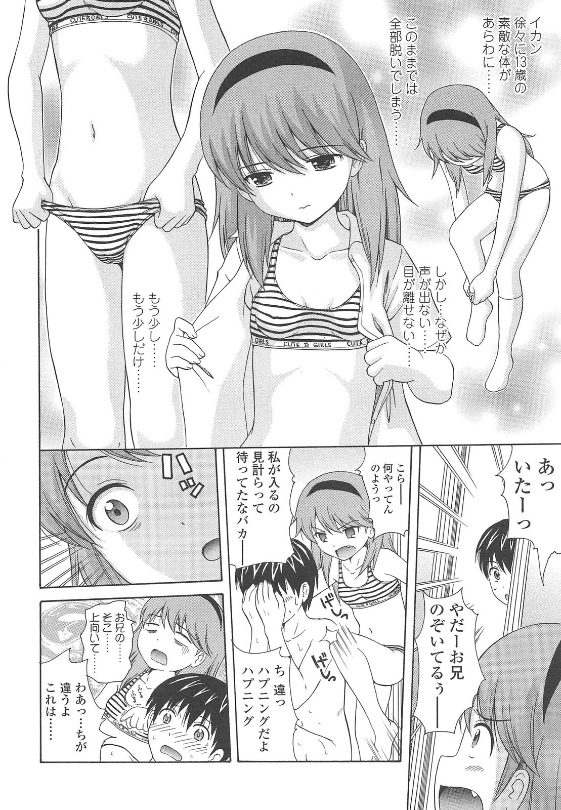 Shoujo Kousai page 10 full