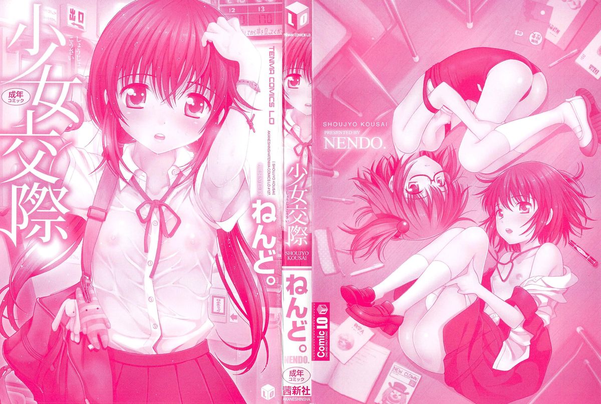 Shoujo Kousai page 3 full