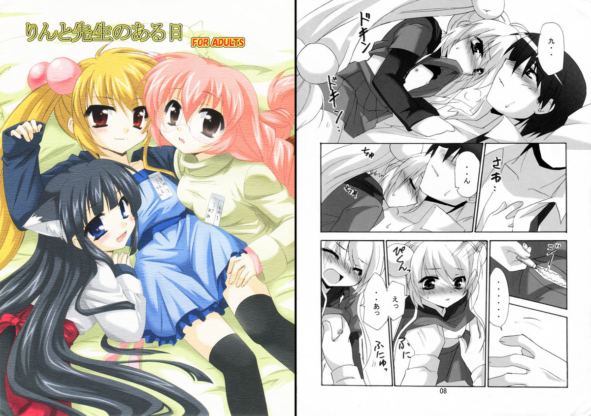 Sensei To Rin No Aru Hi page 1 full