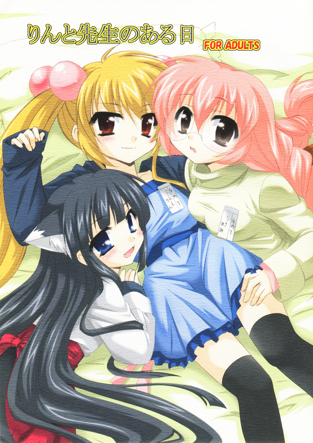 Sensei To Rin No Aru Hi page 2 full