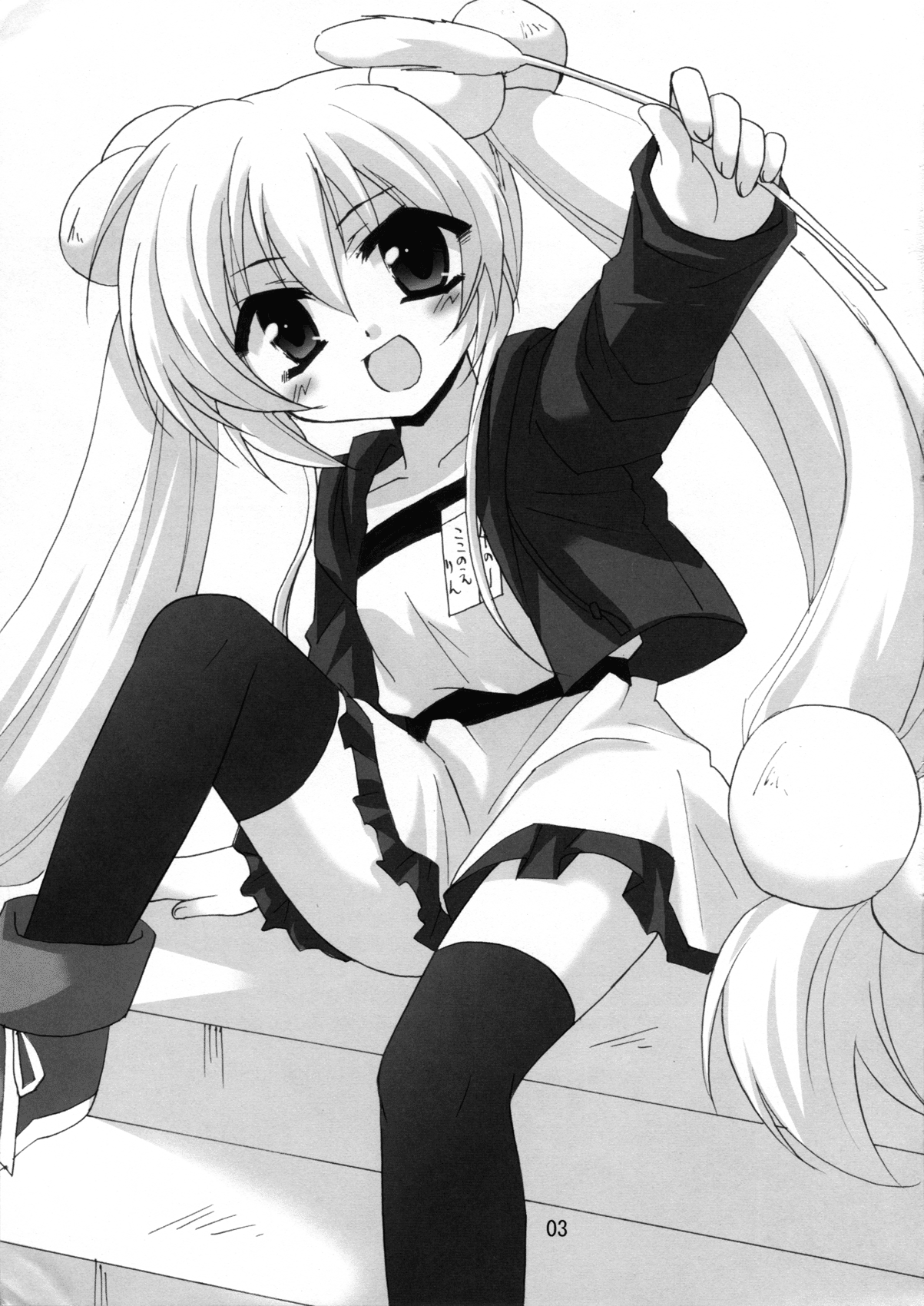 Sensei To Rin No Aru Hi page 4 full