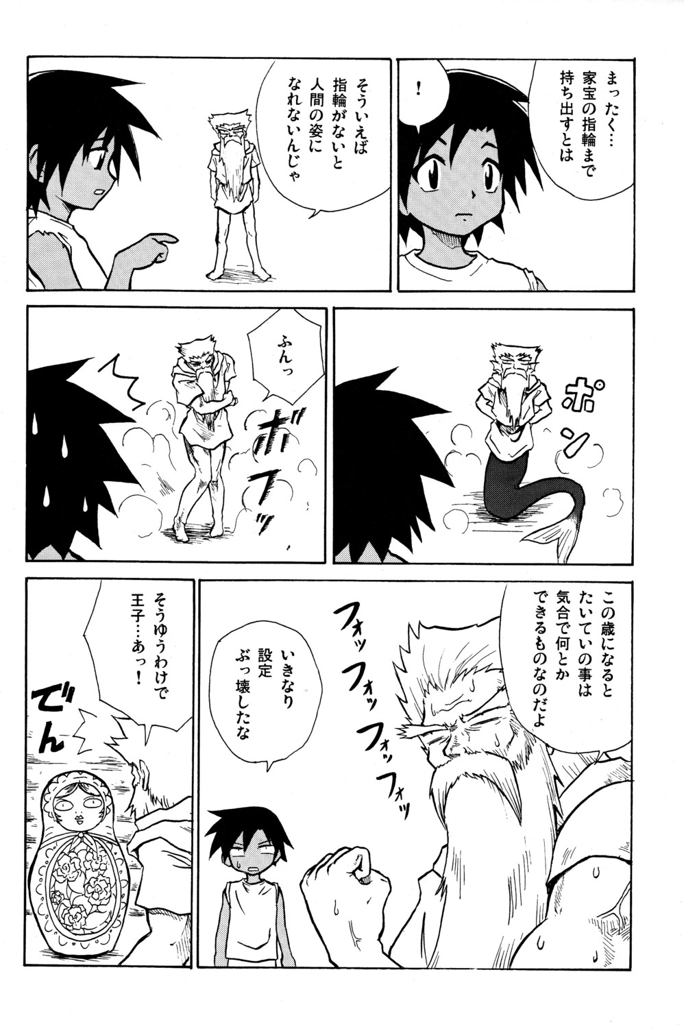 Marine Stimulation 2 page 6 full