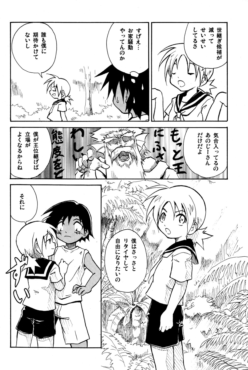 Marine Stimulation 2 page 8 full