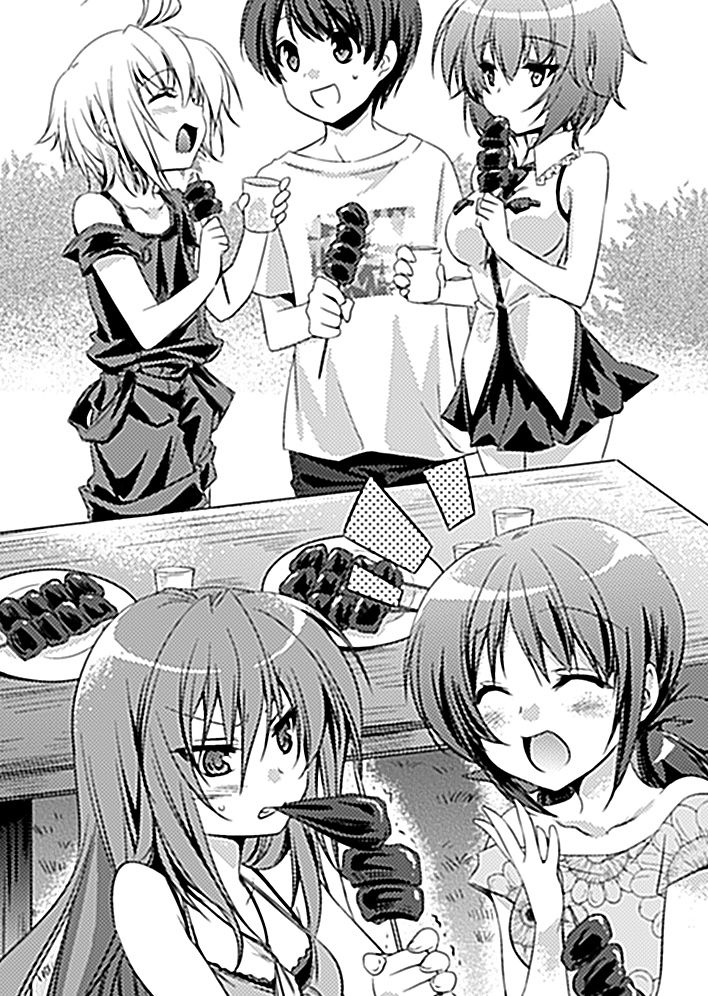 Shishunki na Adam Vol.5 Outside Door page 8 full