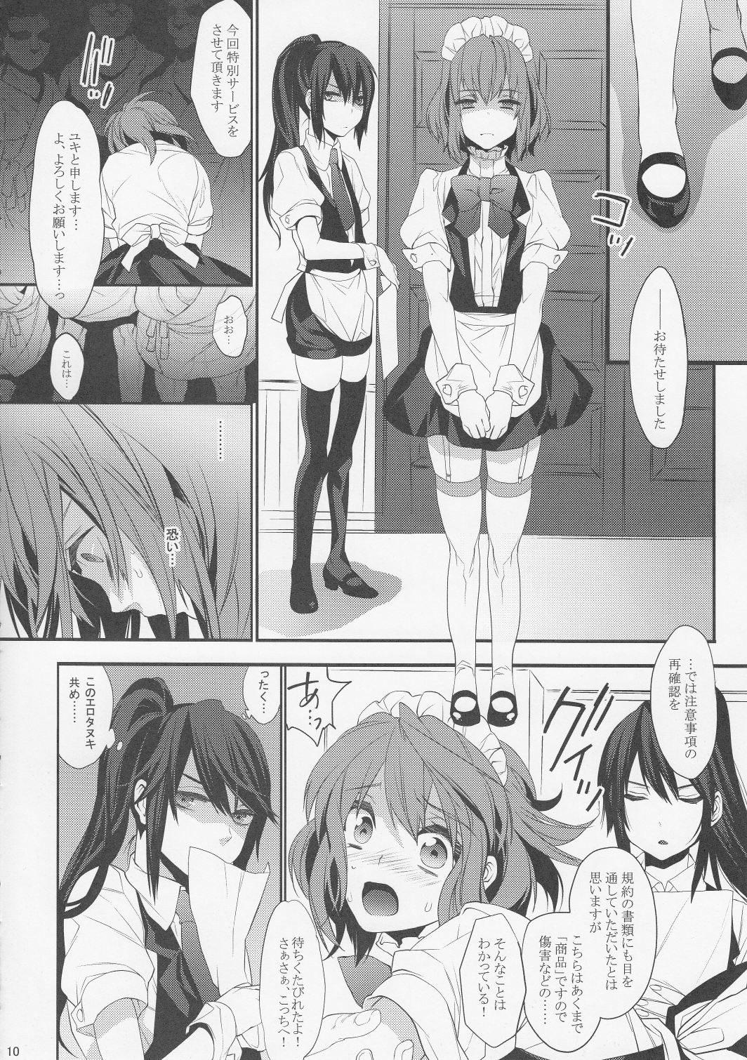 BF II -bijoux fantaisie- page 10 full