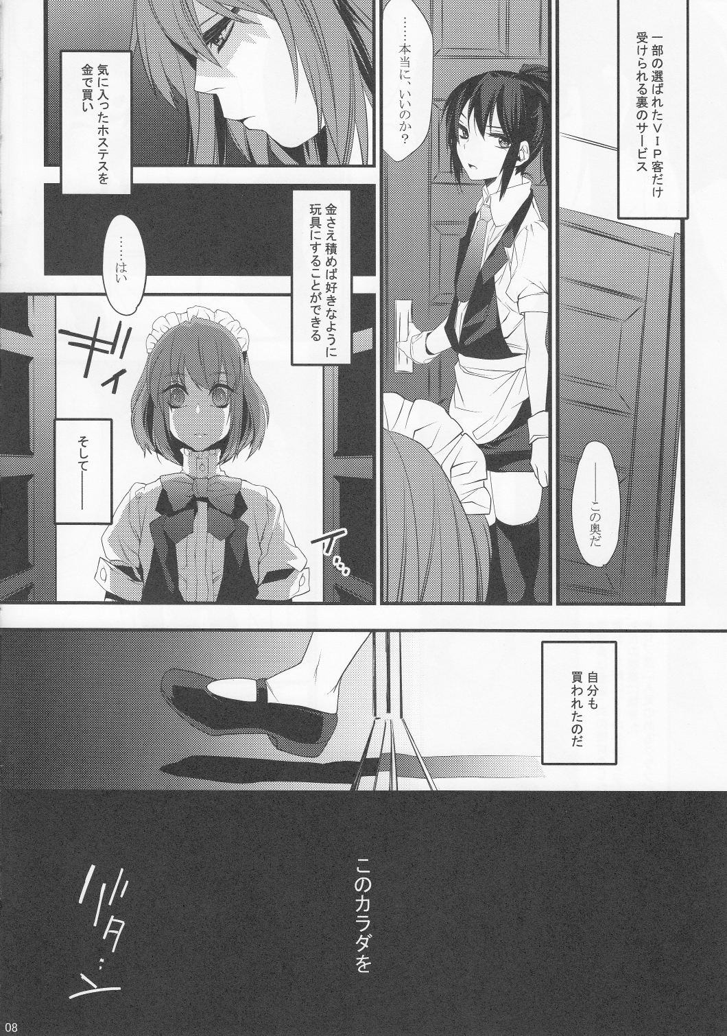 BF II -bijoux fantaisie- page 8 full