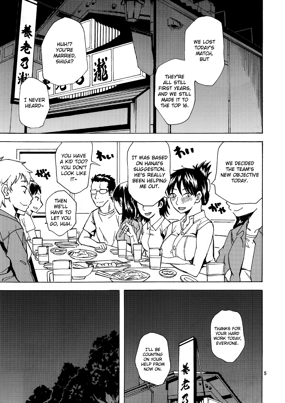 Saitama Blues page 4 full