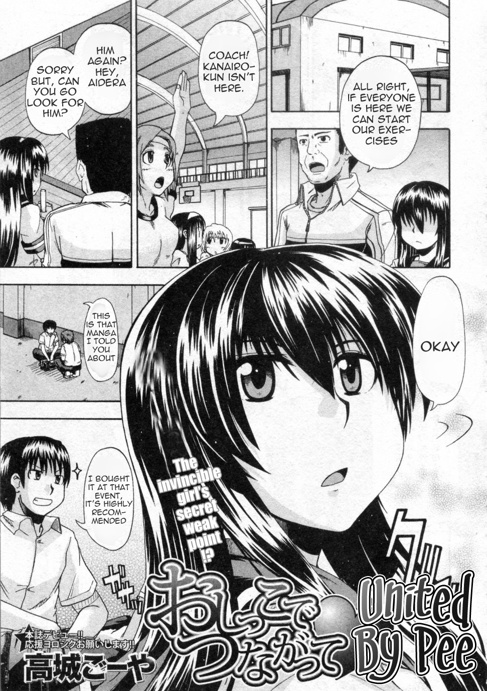 Oshikko de Tsunagatte page 1 full