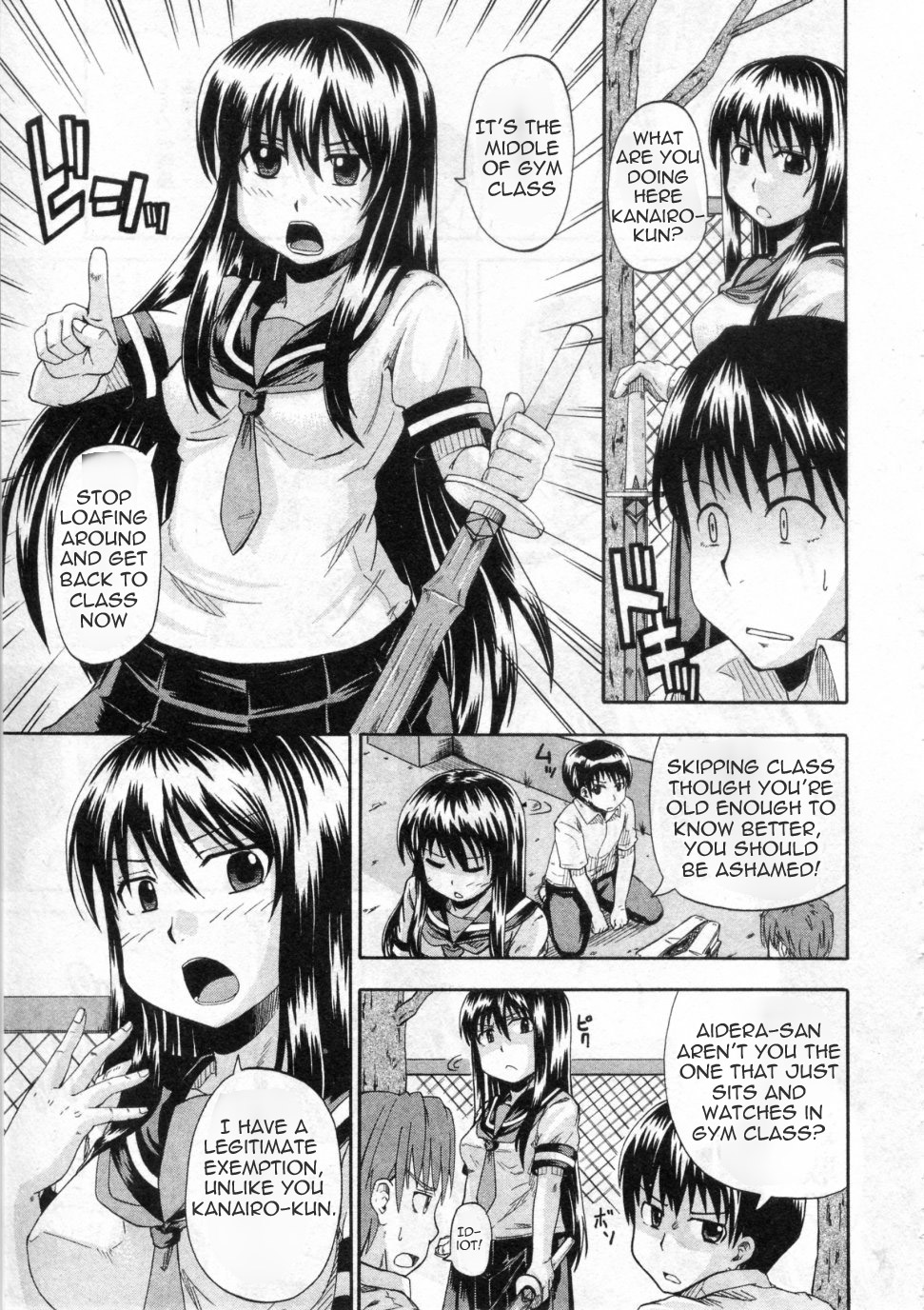 Oshikko de Tsunagatte page 3 full