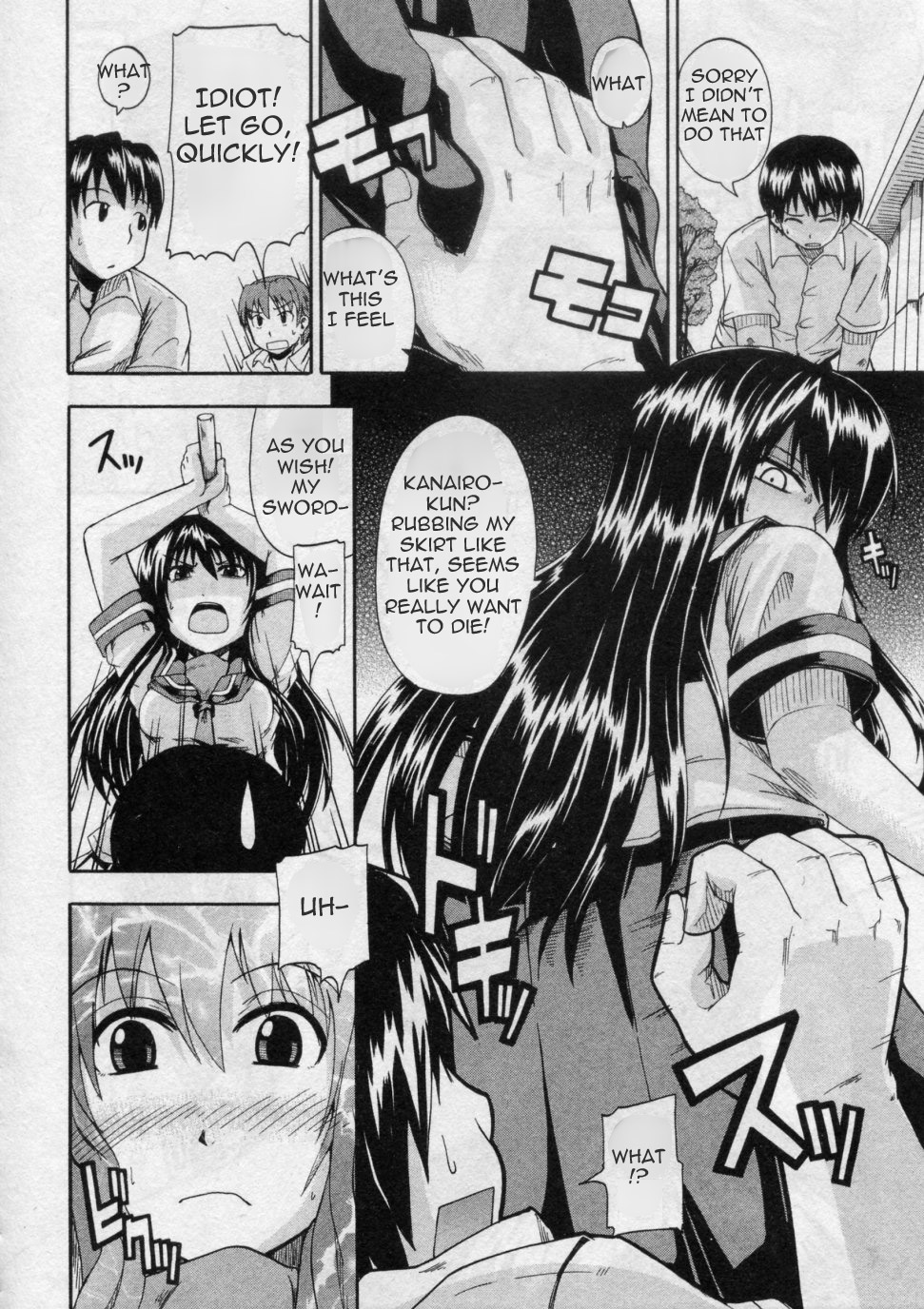 Oshikko de Tsunagatte page 6 full