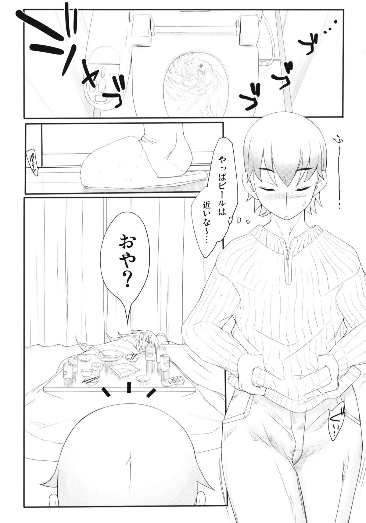 Norusoru page 3 full