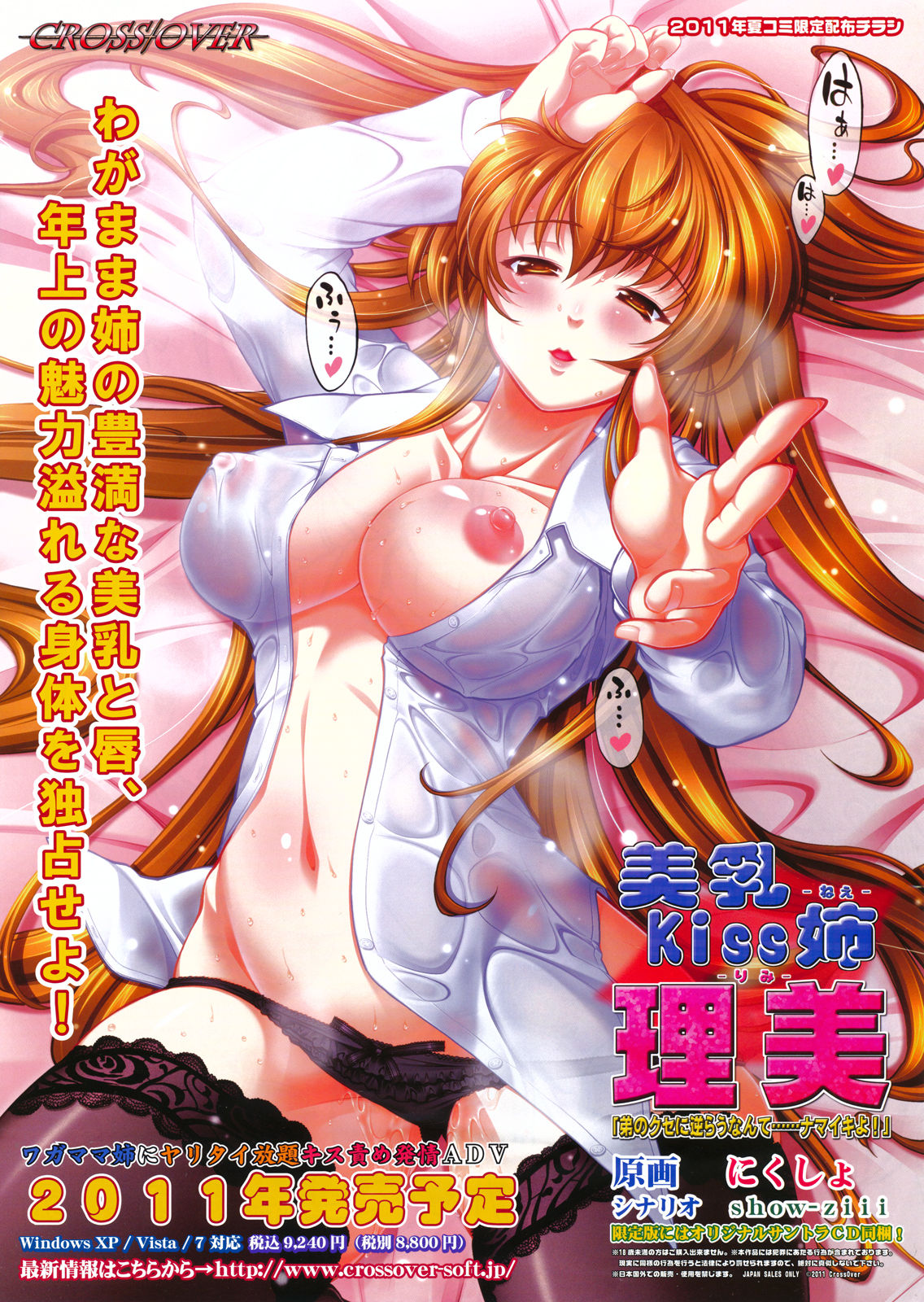 Comike 80 Gentei Kakioroshi Chirashi page 1 full