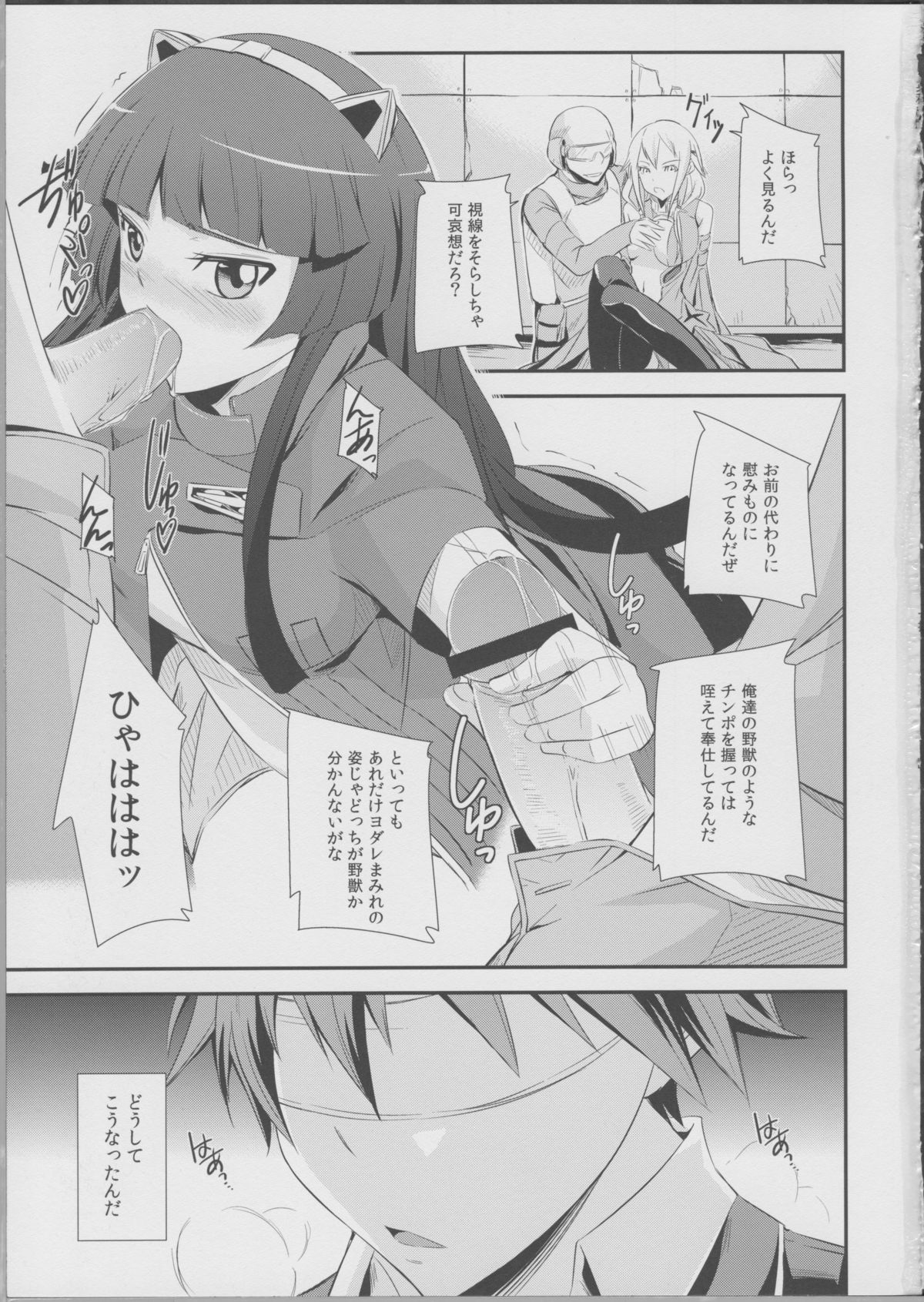 Mission Nie page 2 full