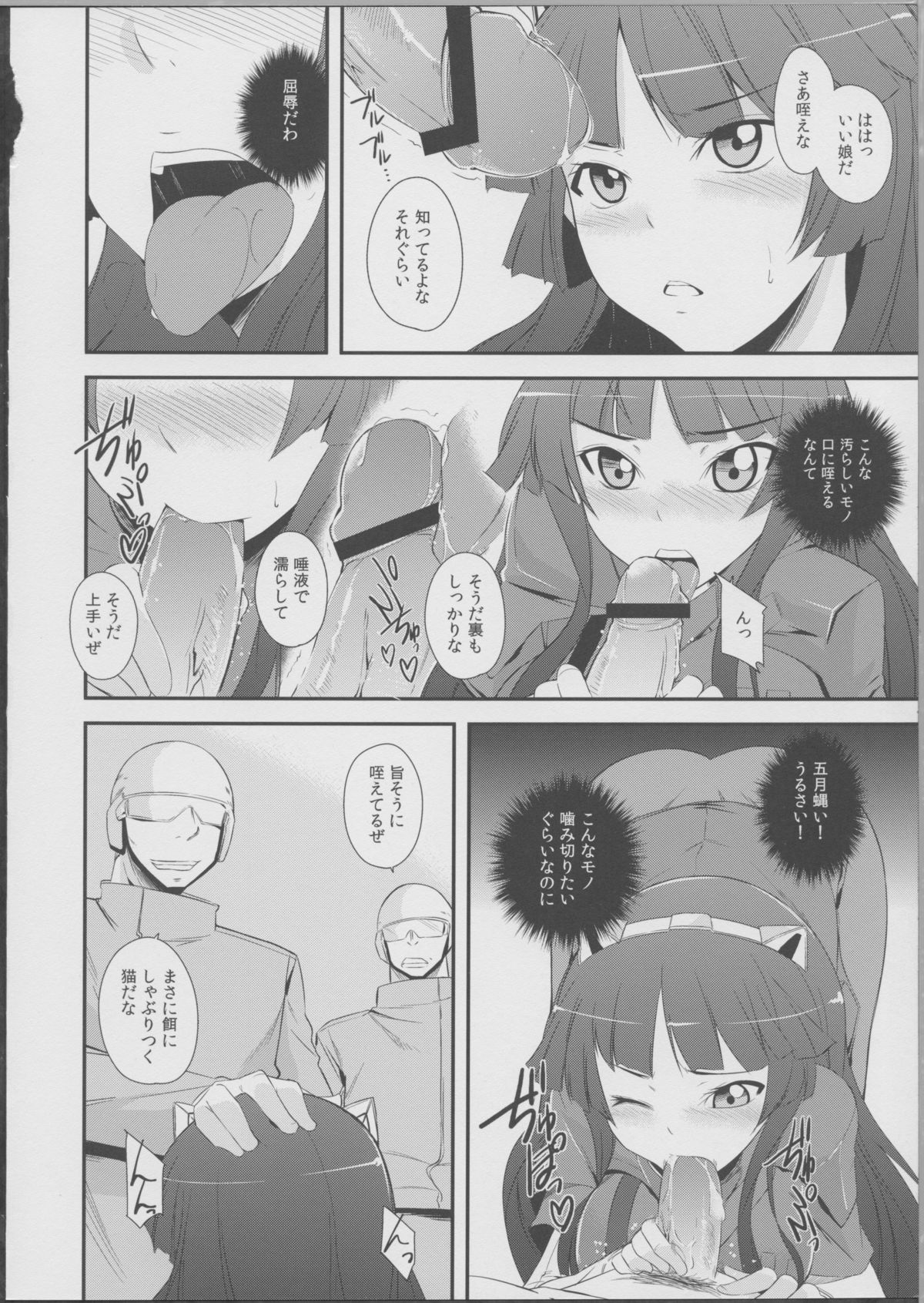 Mission Nie page 9 full