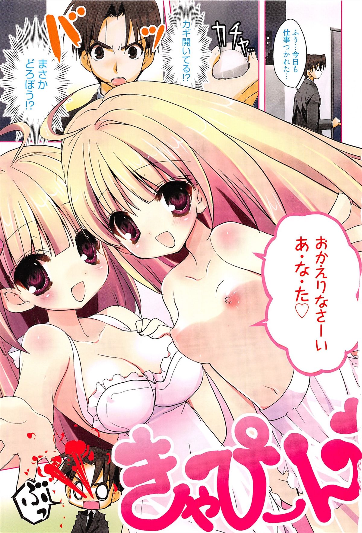 Sugar Spot page 4 full