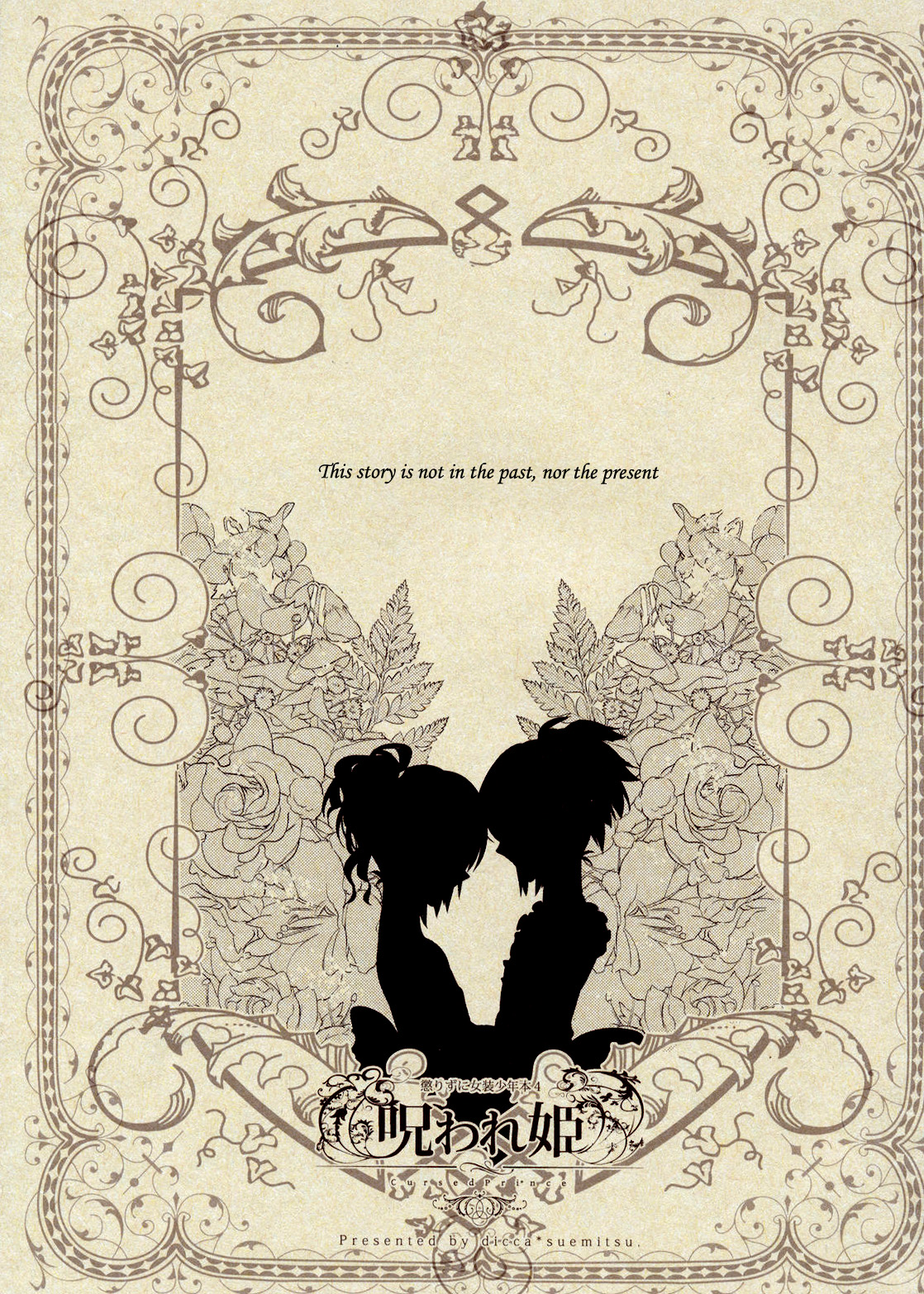 Korizuni Josou Shounen Hon 4 Cursed Prince  =SW= page 4 full