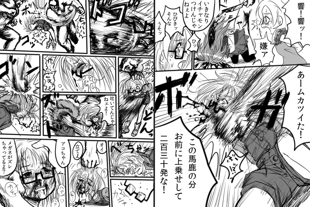 Dokabaki ~♪-seinaru yoru ni fuma reta Shirabe hen nya! page 3 full