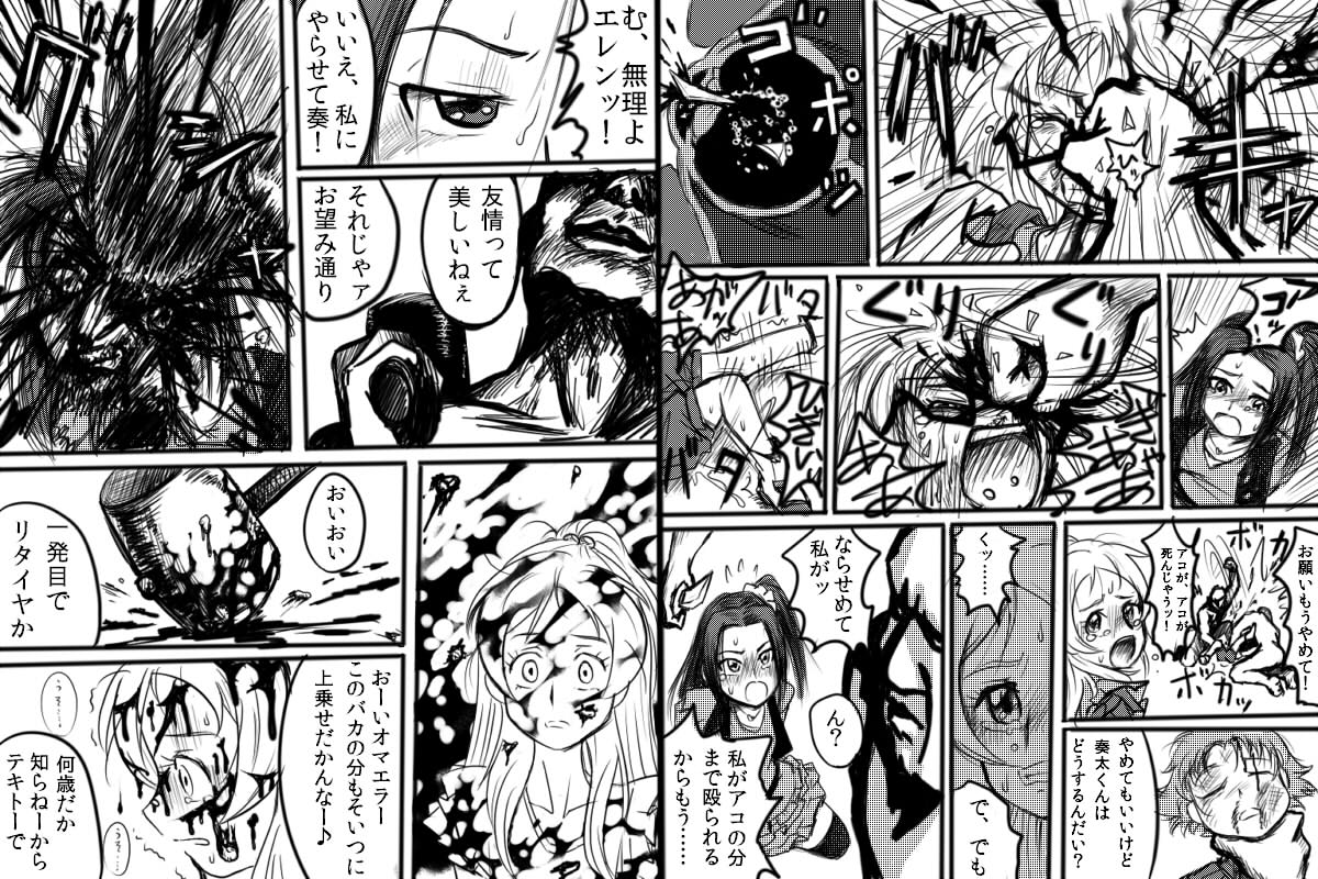 Dokabaki ~♪-seinaru yoru ni fuma reta Shirabe hen nya! page 4 full