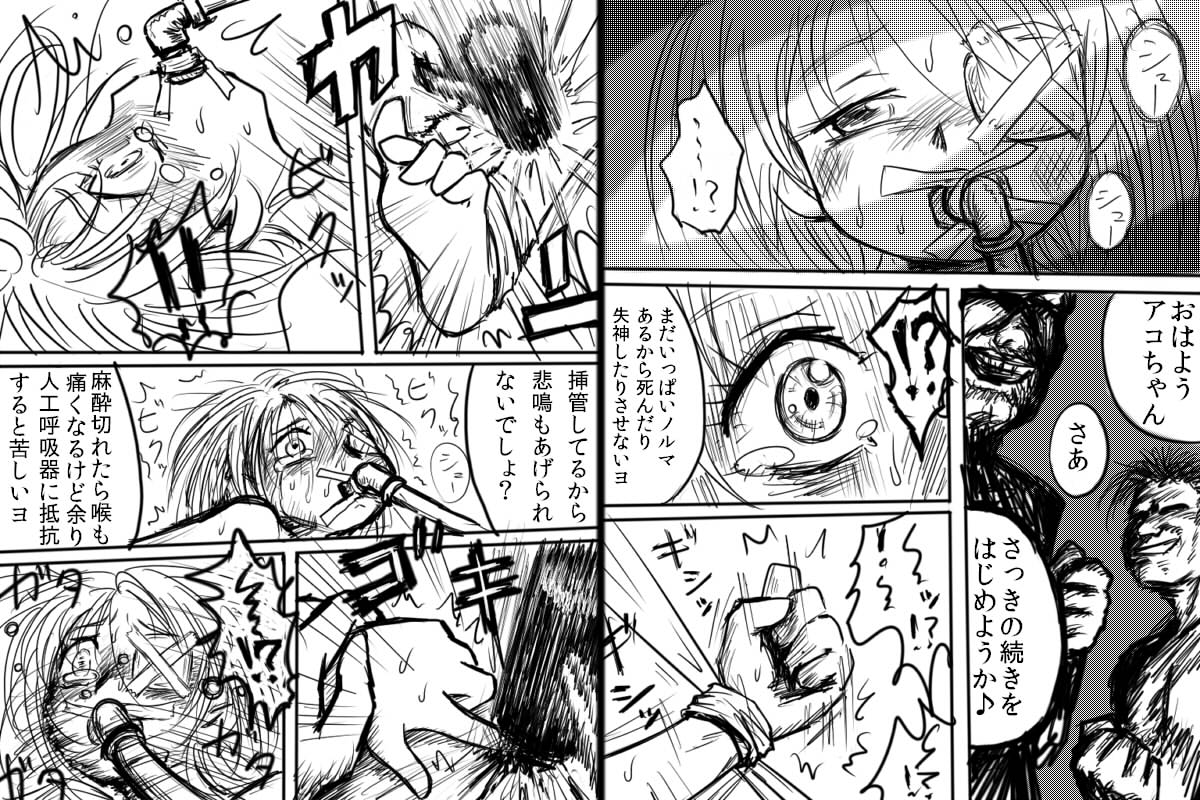 Dokabaki ~♪-seinaru yoru ni fuma reta Shirabe hen nya! page 8 full