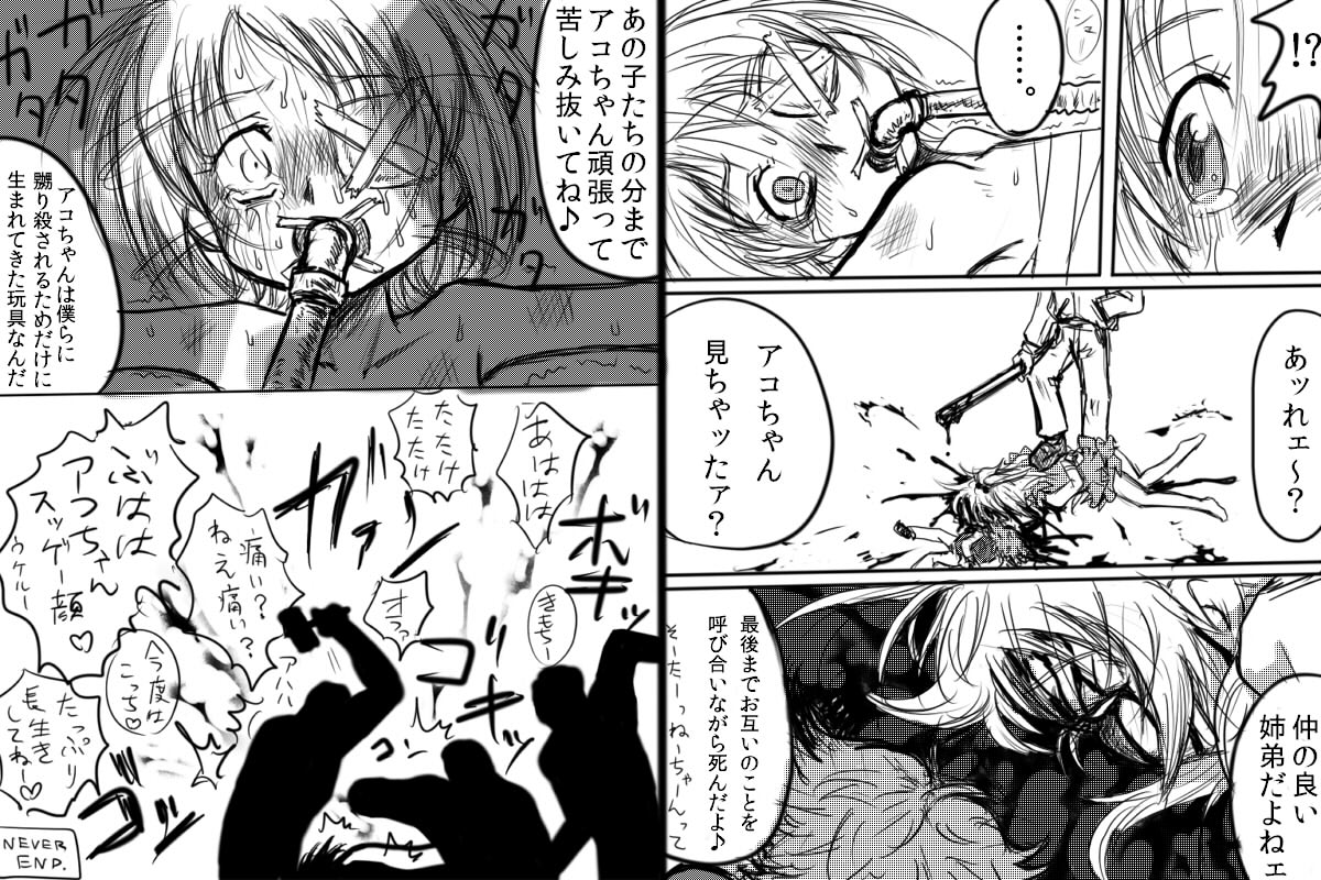 Dokabaki ~♪-seinaru yoru ni fuma reta Shirabe hen nya! page 9 full