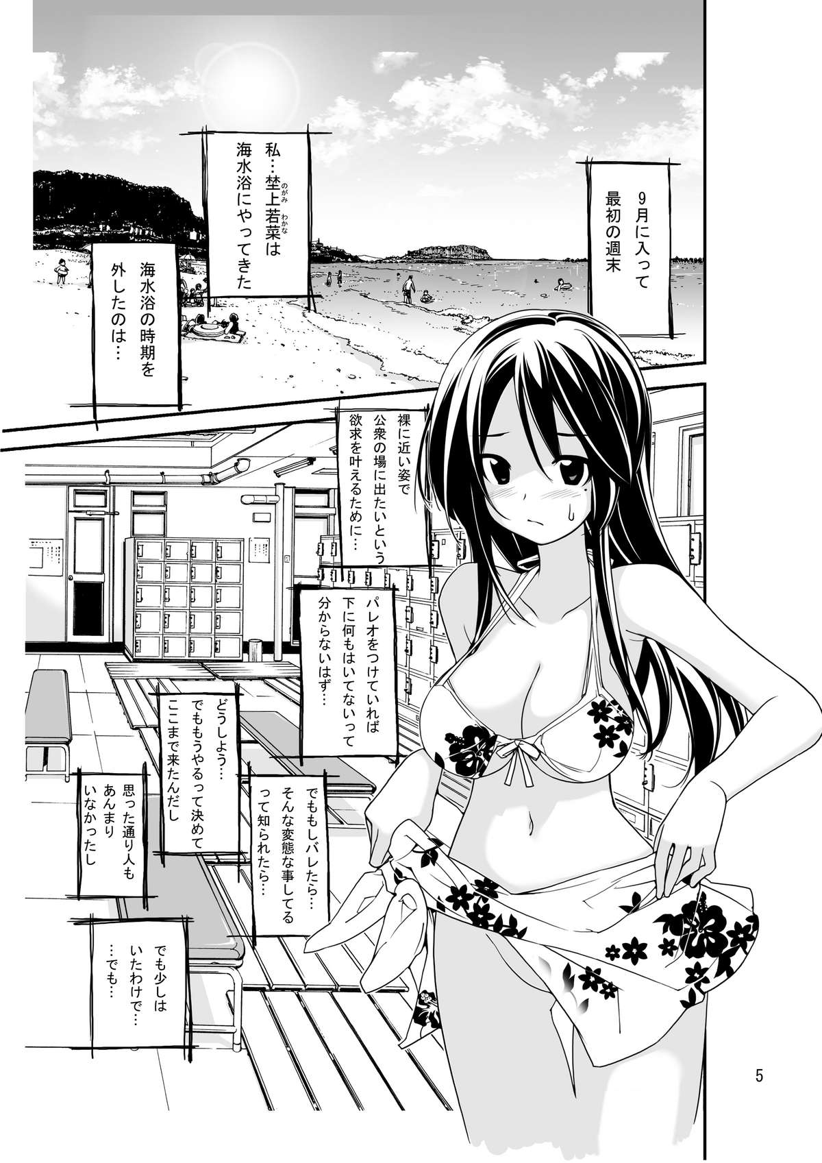 Roshutsu Shoujo Itan page 4 full