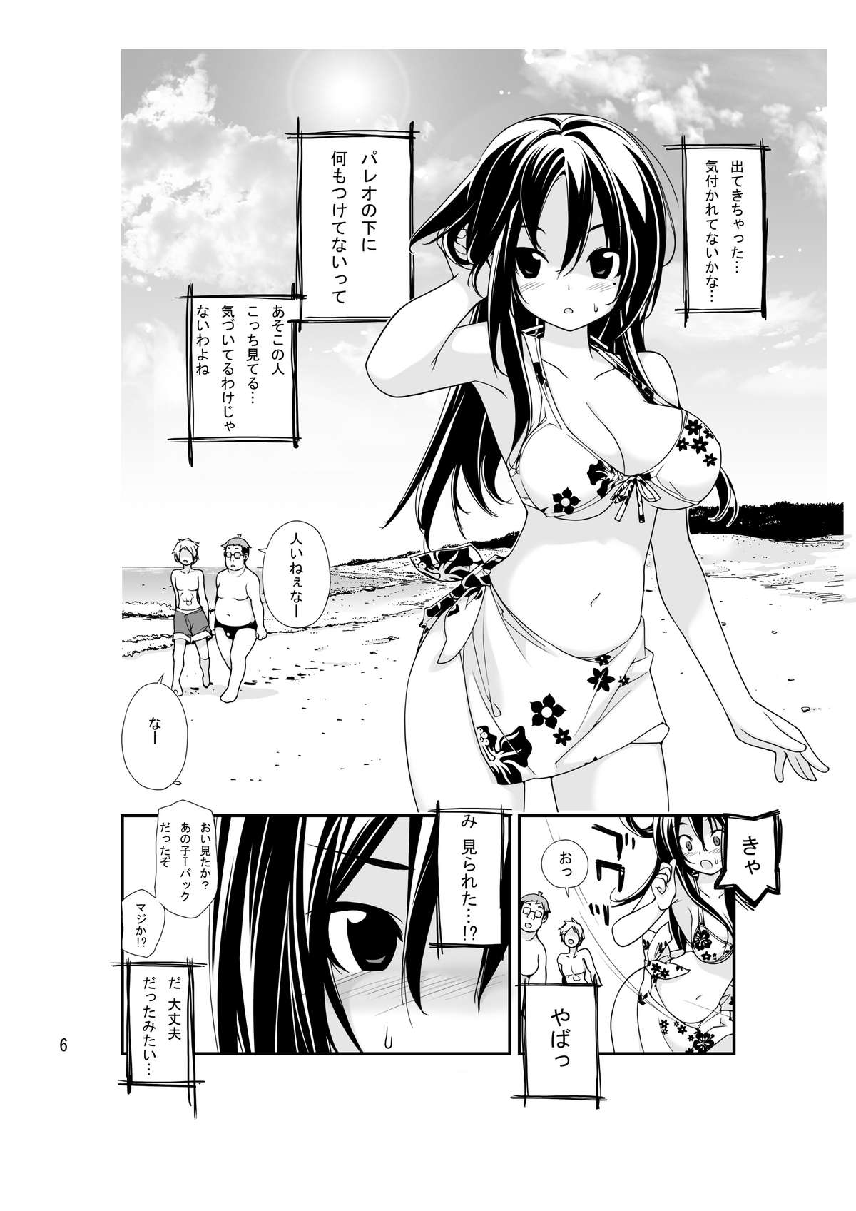 Roshutsu Shoujo Itan page 5 full