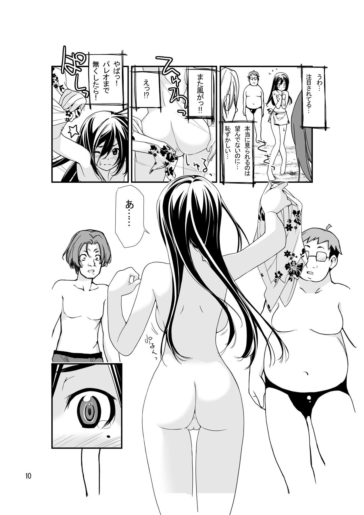 Roshutsu Shoujo Itan page 9 full