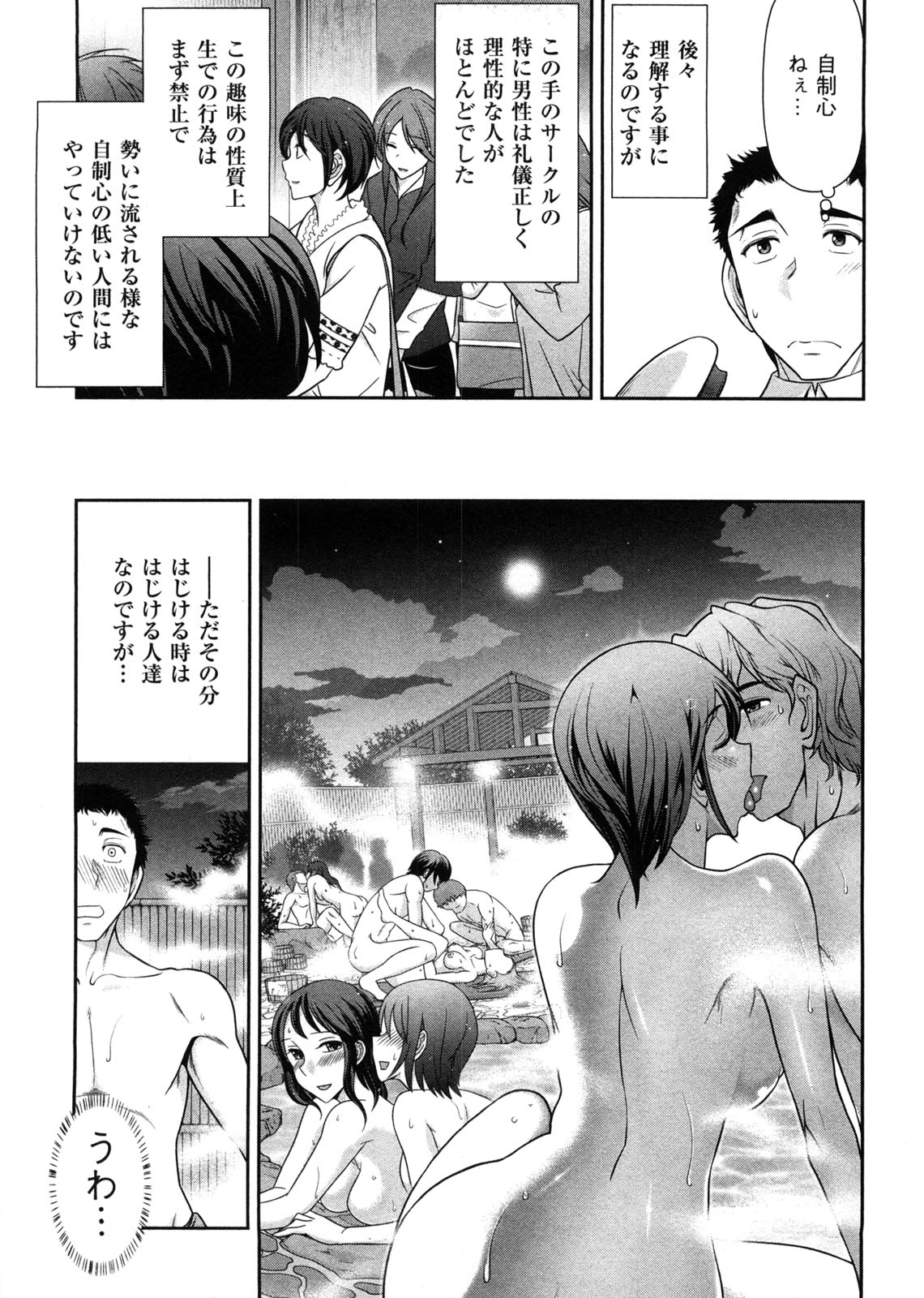 Mix Party page 10 full