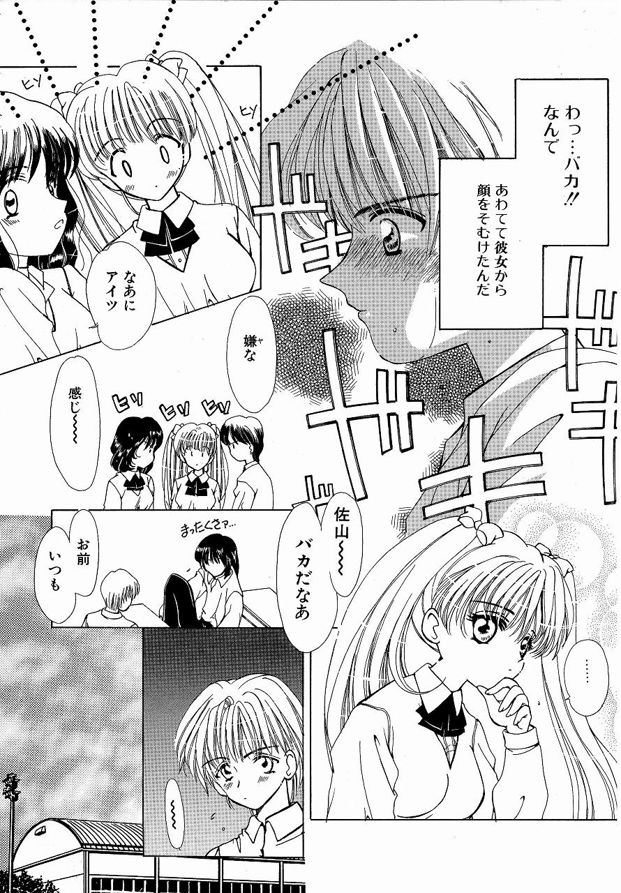 ♂Ecchi ne♀ page 10 full