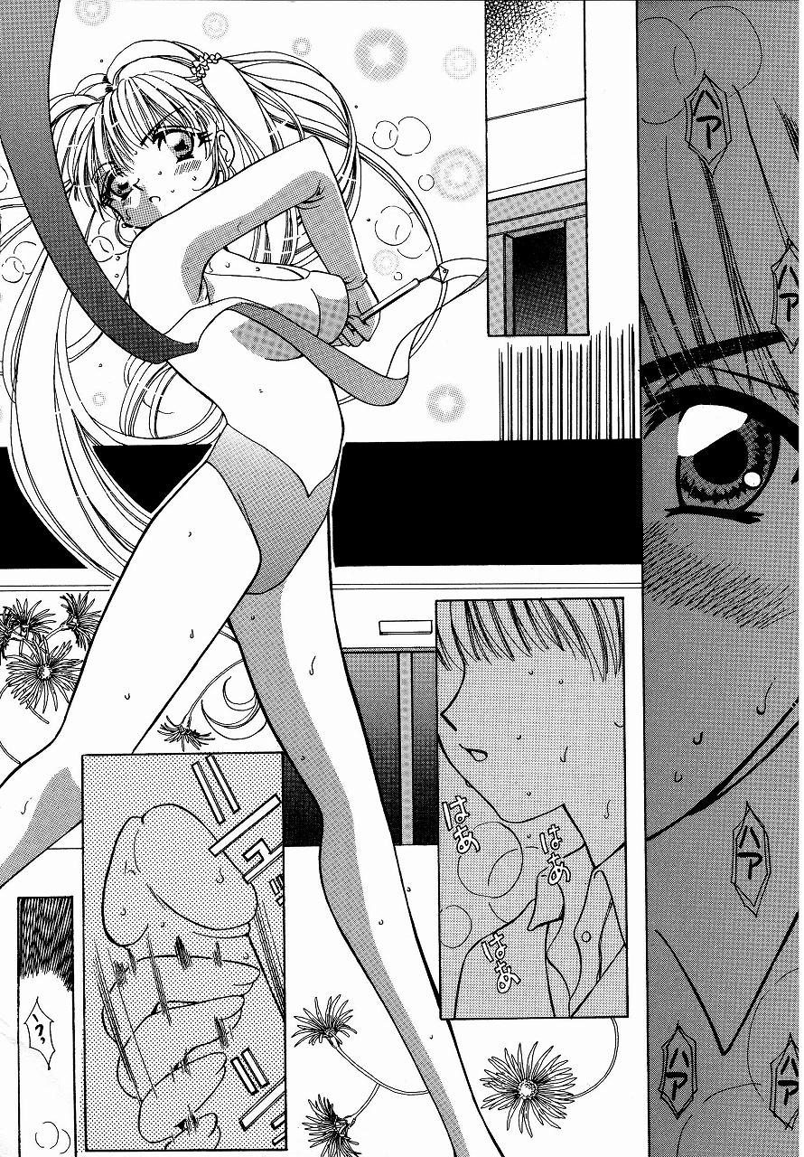 ♂Ecchi ne♀ page 8 full