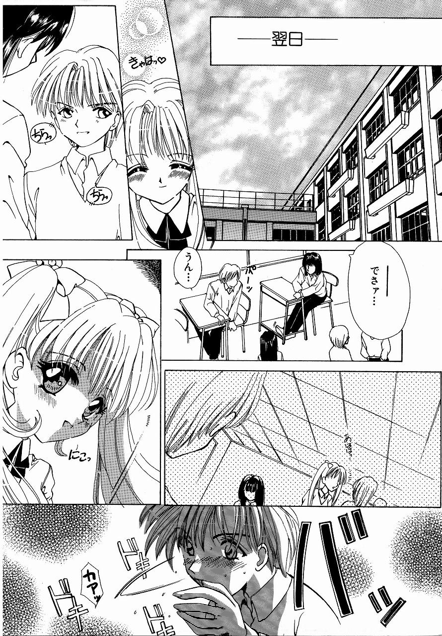 ♂Ecchi ne♀ page 9 full