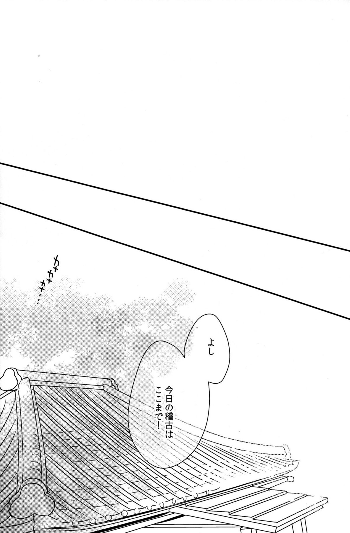 Mood Ippon! page 4 full