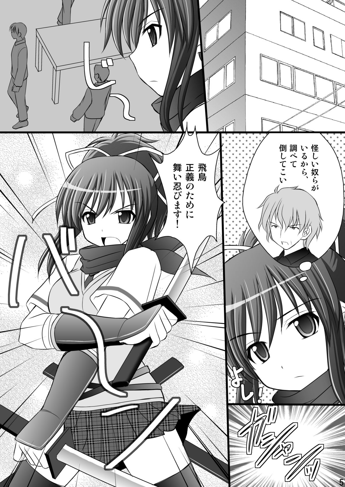 Otome Kunoichi Monzetsu Goumon Jigoku Emaki - Inran Mode Sono Ichi "Asuka Katsuragi Hen" page 4 full