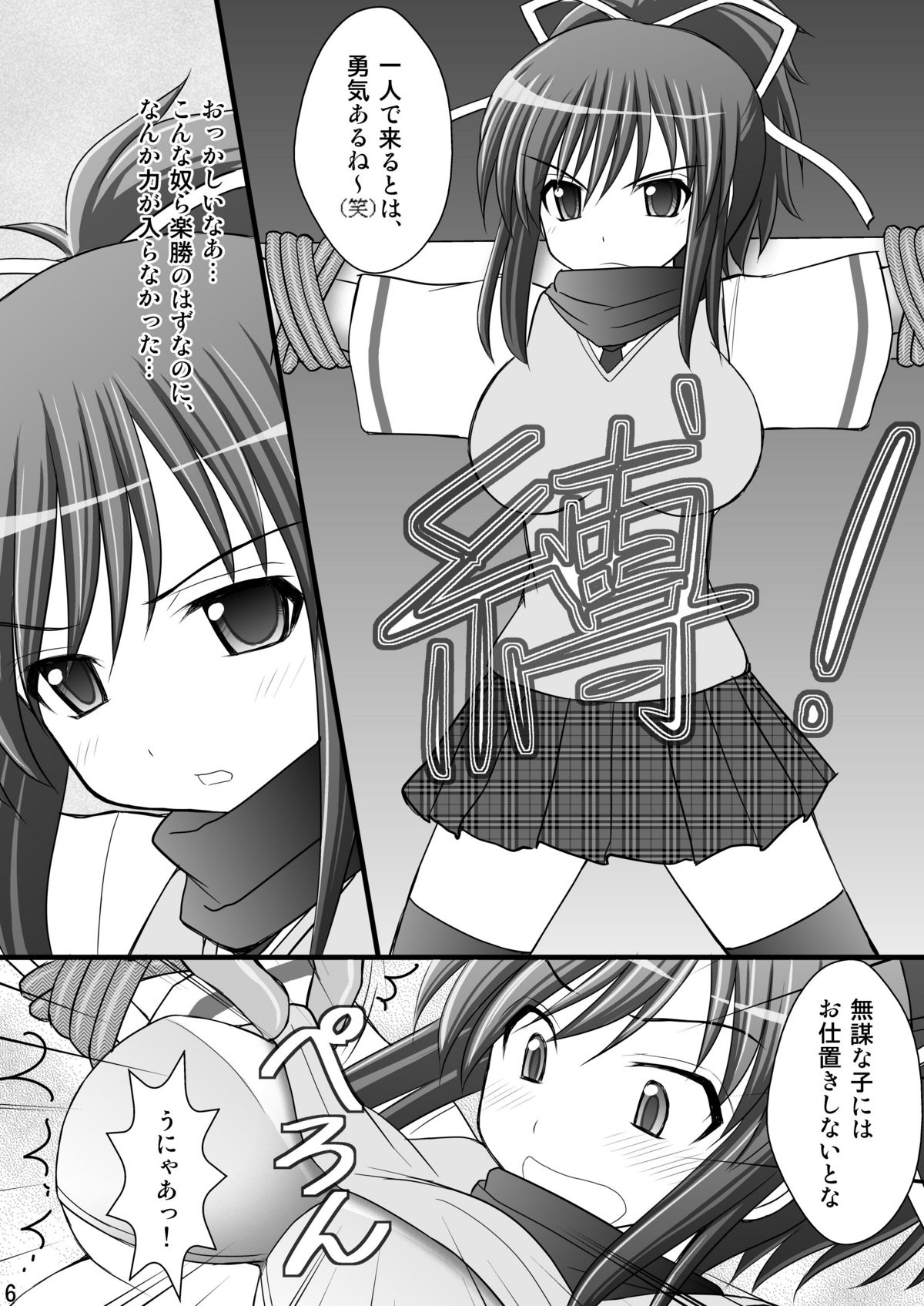 Otome Kunoichi Monzetsu Goumon Jigoku Emaki - Inran Mode Sono Ichi "Asuka Katsuragi Hen" page 5 full