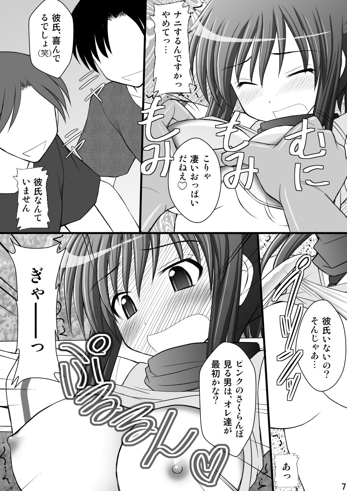 Otome Kunoichi Monzetsu Goumon Jigoku Emaki - Inran Mode Sono Ichi "Asuka Katsuragi Hen" page 6 full