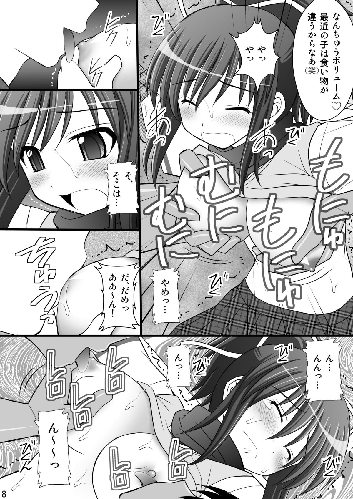 Otome Kunoichi Monzetsu Goumon Jigoku Emaki - Inran Mode Sono Ichi "Asuka Katsuragi Hen" page 7 full