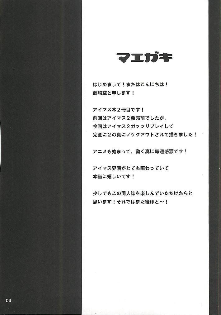 Sprash Girl! page 3 full