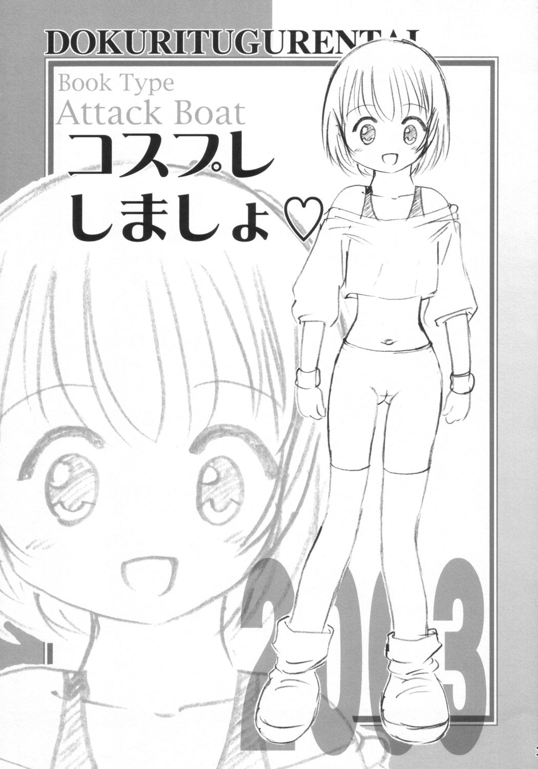 Cosplay Shimasho page 2 full