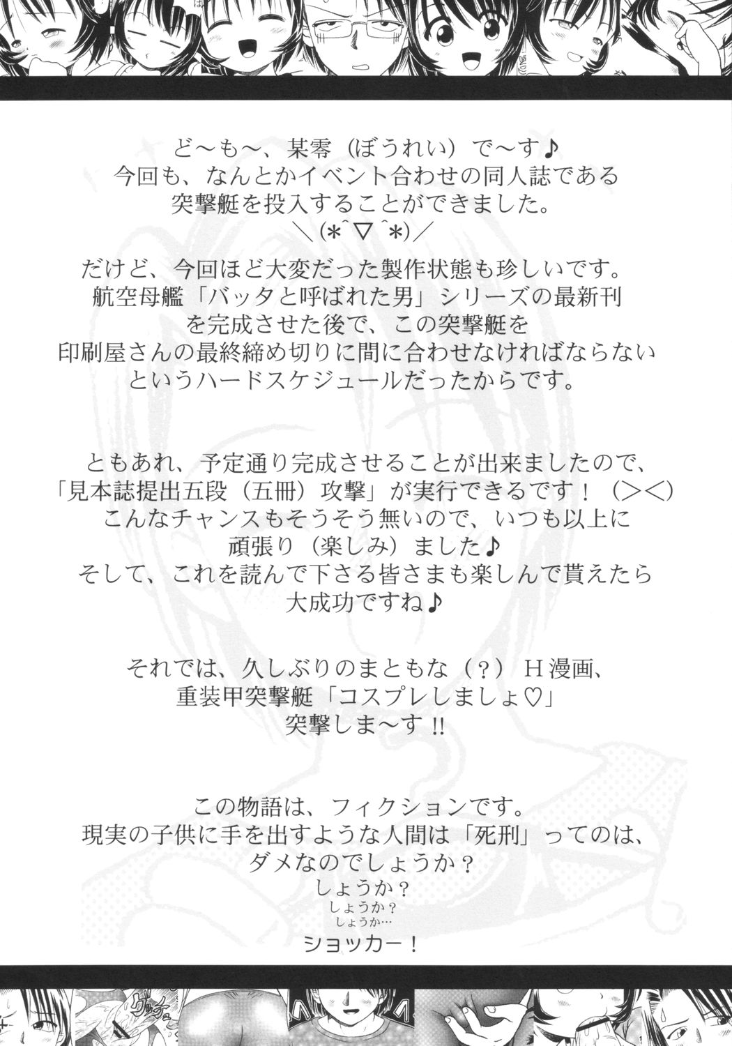 Cosplay Shimasho page 3 full